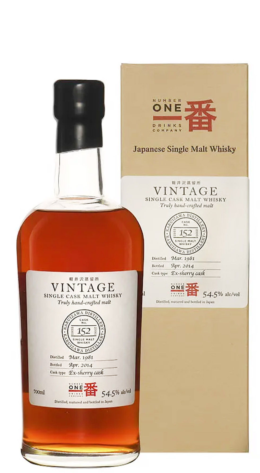 Karuizawa 33 Y.O. 1981 Japanese Whisky