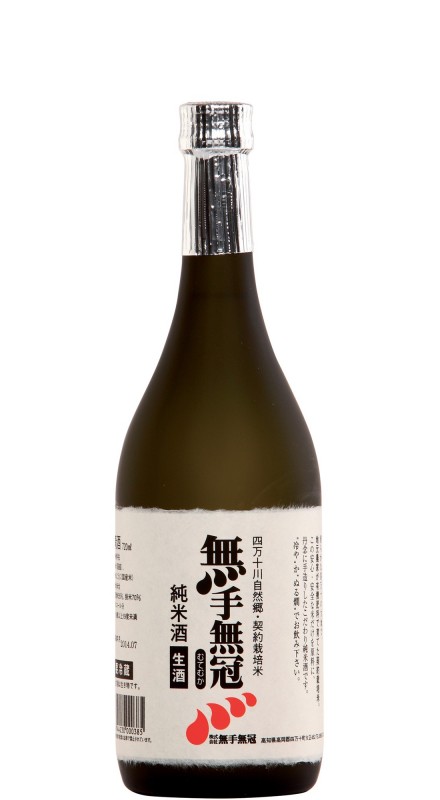 Mutemuka Japanese Sake