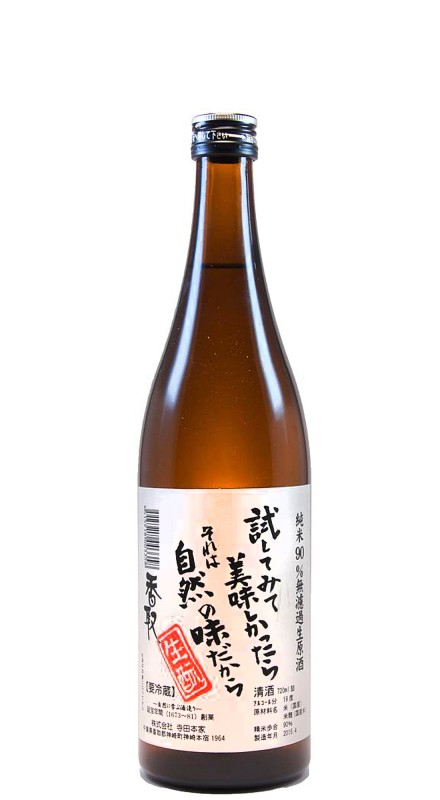 Terada Honke Katori 90 Namagen Organic Sake