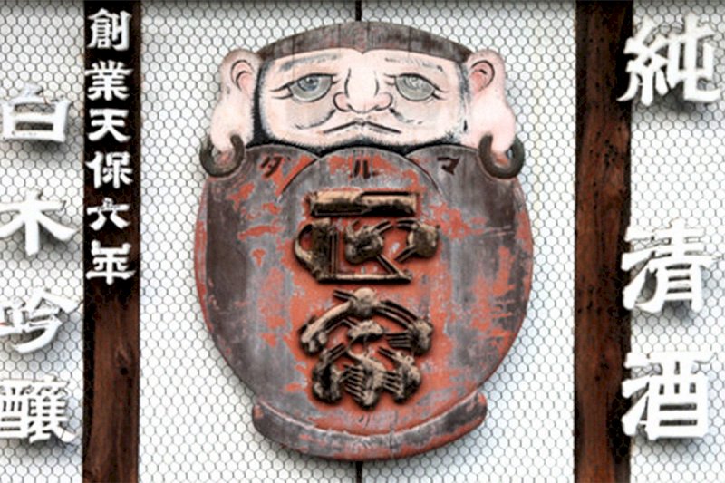 Masamune Daruma